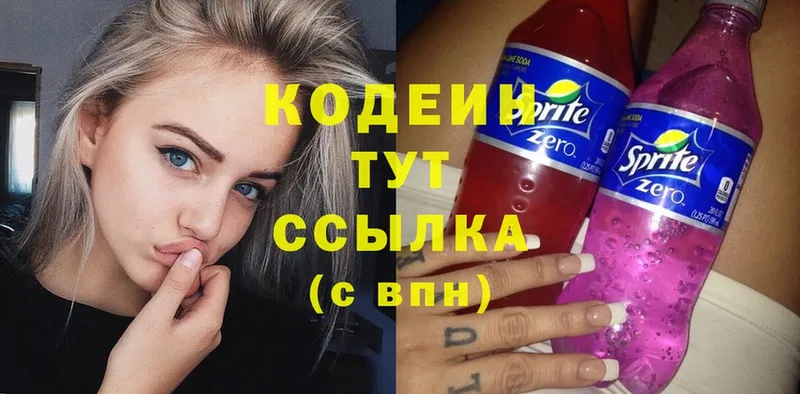 Codein Purple Drank  продажа наркотиков  Шагонар 