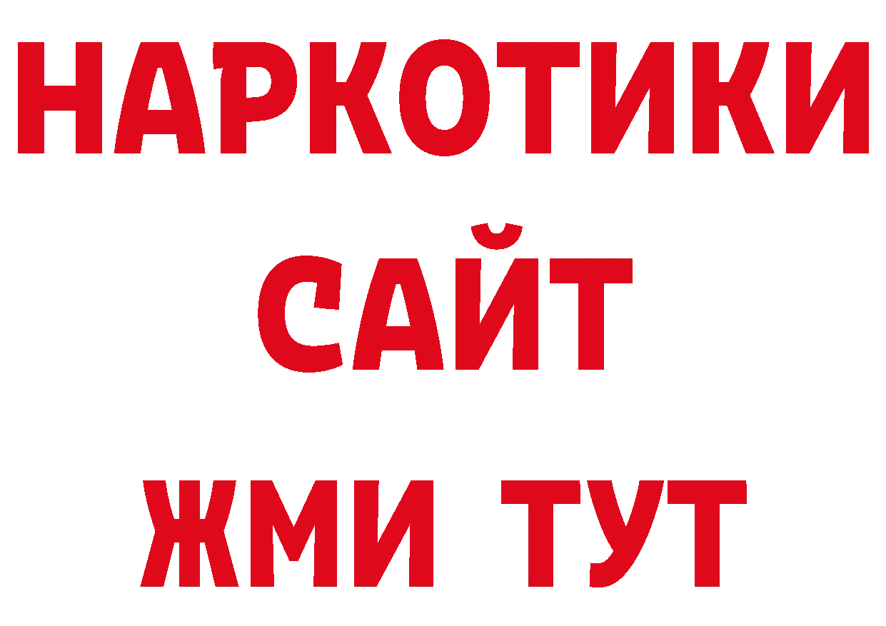 Кодеин напиток Lean (лин) как зайти нарко площадка блэк спрут Шагонар