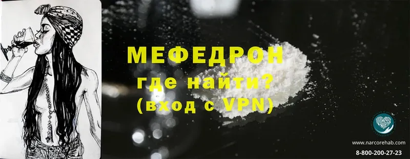 Меф mephedrone  Шагонар 